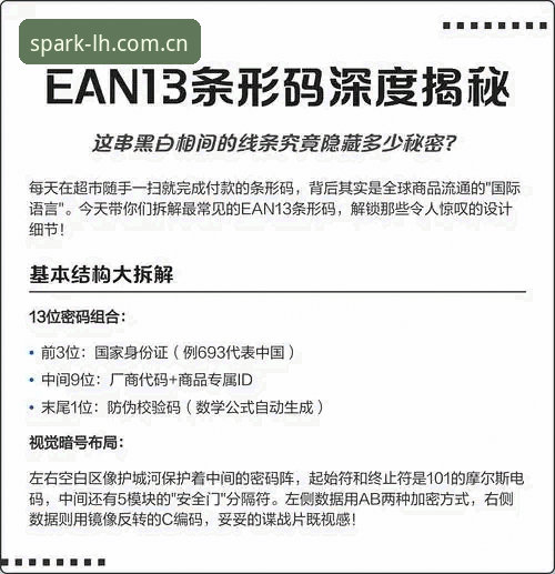 深度揭秘：雷火电竞官方地址背后的安全真相与新手避坑指南